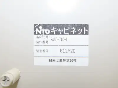 NTO Electrical Enclosure 1000x700x300mm 39x27x12" 50A Disconnect Control Panel