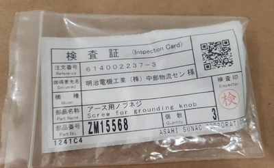 NEW ASAHI SUNAC ZM15526