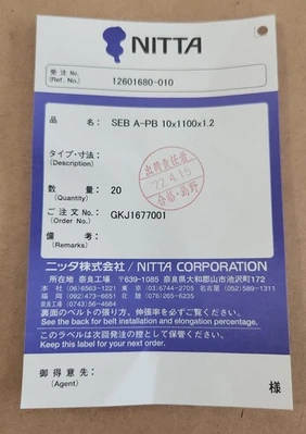 NEW Nitta SE-A-PB