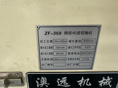 USED JX ZF-350