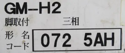 NEW MITSUBISHI GM-H2 GEAR MOTOR 1:50 GMH2