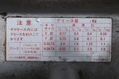 USED MITSUBISHI GM-LJB
