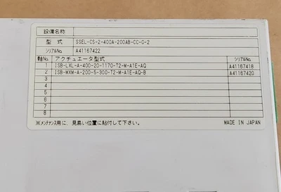 USED IAI SSEL-CS-2-400A-200AB-CC-0-2