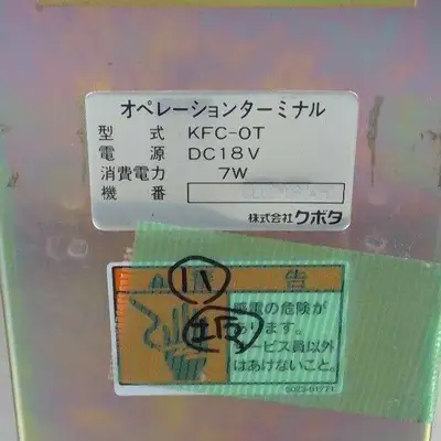 USED Kubota KF-C1000