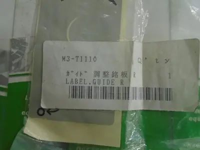 USED AB DICK M3-T1110