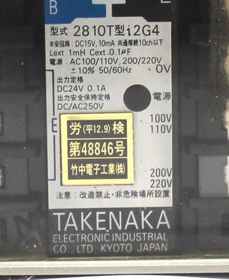 USED TAKENAKA 2810T I2G4