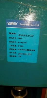 Jiurong JRS-80-50-5L-5T-220V Wire Terminal Press Crimping Machine