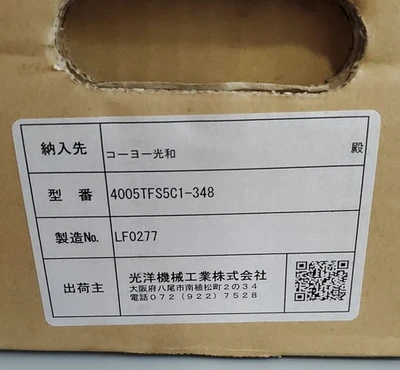 NEW KOYO 4005TFS5C1-348