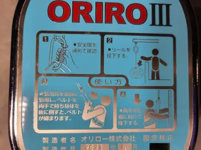 NEW 2021 ORIRO YA00048161