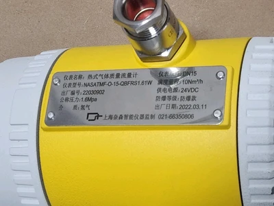USED Shanghai NASATMF-O-15-QBFRS1.61W