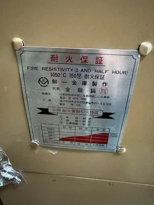 2-1/2 Hour Rate Fire Proof Heavy Duty Safe 47 x 27 x 70 Made in Japan