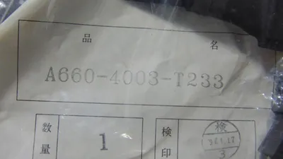 Fanuc Robotics A660-4003-T233 Cable 48066-NNB New