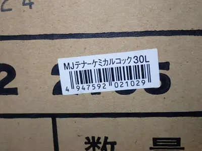 USED MIZUHO 2102