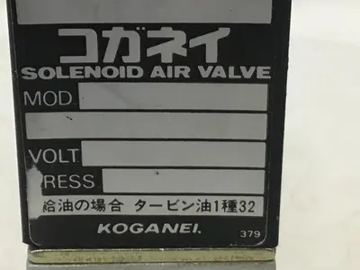 USED KOGANEI 100-4E1-39-SR
