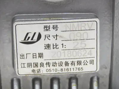 Jiangyin Guoliang NMRV 090 Worm Gearbox 25:1 Reducer 60 RPM Hollow Shaft
