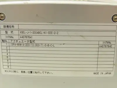 AIA XSEL-J-1-200ABCL-N1-EEE-2-2 X-SEL Multi Axis Controller 200-230VAC 50/60Hz