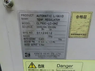 Kanto Seiki CL750-LC-0MZ Oilmatic Automatic Liquid Temperature Regulator 220v
