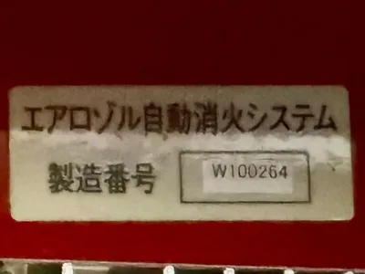 Nippon Koki EGS 02 Sensors | Great American Equipment Company (5)