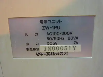 USED SHARP ZW-1PU