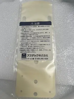 ASUZAC TELTRAK END DETECTOR
