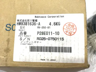 USED NABTESCO PRECISION REDUCTION GEAR UP50 B-AXIS REDUCER P28E011-10
