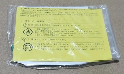 NEW Miki Pulley 121900000