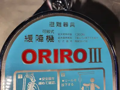 NEW 2021 ORIRO YA00048161
