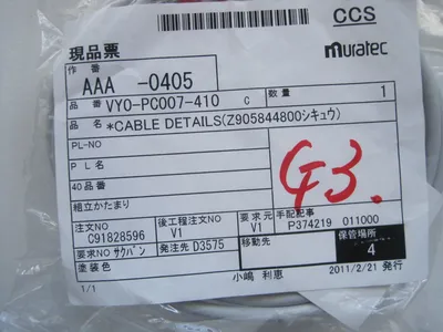 NEW MURATEC VY0-PC007-410 PHOTO SENSOR