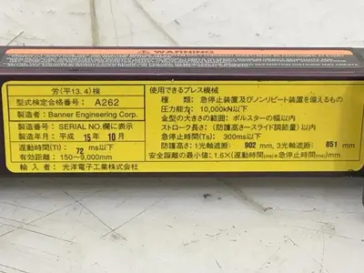 USED BANNER ENGINEERING MSR3624