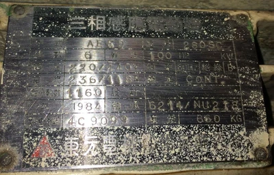 USED 1984 SUTHERLAND SUTHERLAND LD-500 PRESS