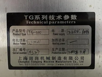 USED 2014 TIANGANG MACHINE MFG TG-100