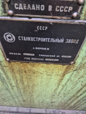 VORONEZH Surface Grinder, in working order, visible under power upon pre-agreement, POA - TEMPORARILY ON HOLD