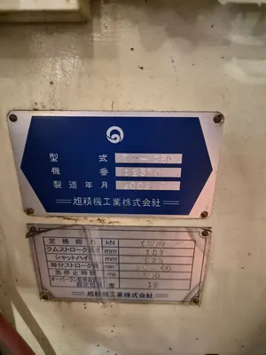 Used 2002 ASAHI-SEIKI TP-150 Transfer Presses KR | SEIN Corporation Co., Ltd. #1496523