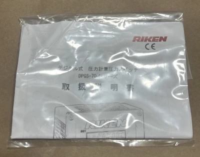 NEW Digital DPGS-70-R3-U