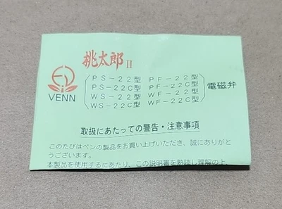 NEW Venn PS-22