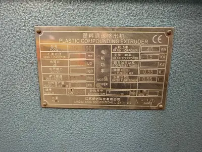 USED XINDA PSHJ50