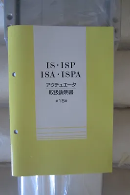 NEW IAI CORPORATION ISA-LXM-I-400-40-600-T1-N-AQ INTELLIGENT ACTUATOR