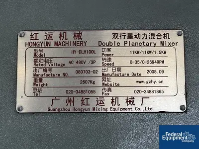 USED Guangzhou Hongyun Machinery 100 Liter Guangzhou Hongyun Machinery Double Planetary Mixer, Model HY-DLH100L, S/S