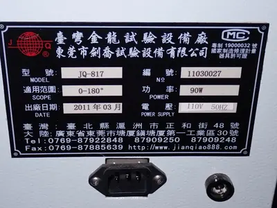 USED 2011 JIANQIAO JQ817