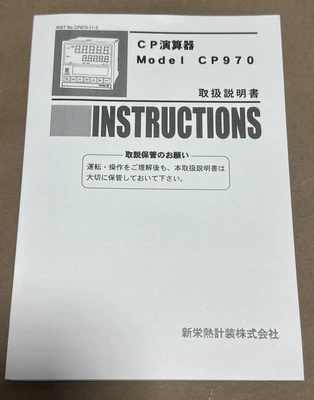 NEW SHIN-EI CP970-01