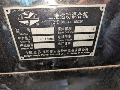 USED 2016 JIANGYIN HONGDA POWDER EQUIPMENT CO. EYH-1500