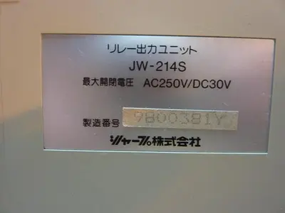 USED SHARP JW-214S