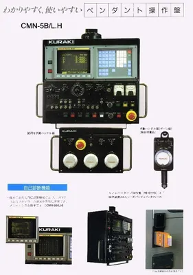 USED KURAKI CMN-5B/L‧H