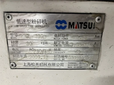 USED MATSUI SMGL-100U
