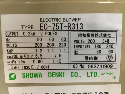 USED SHOWA EC-75T-R313